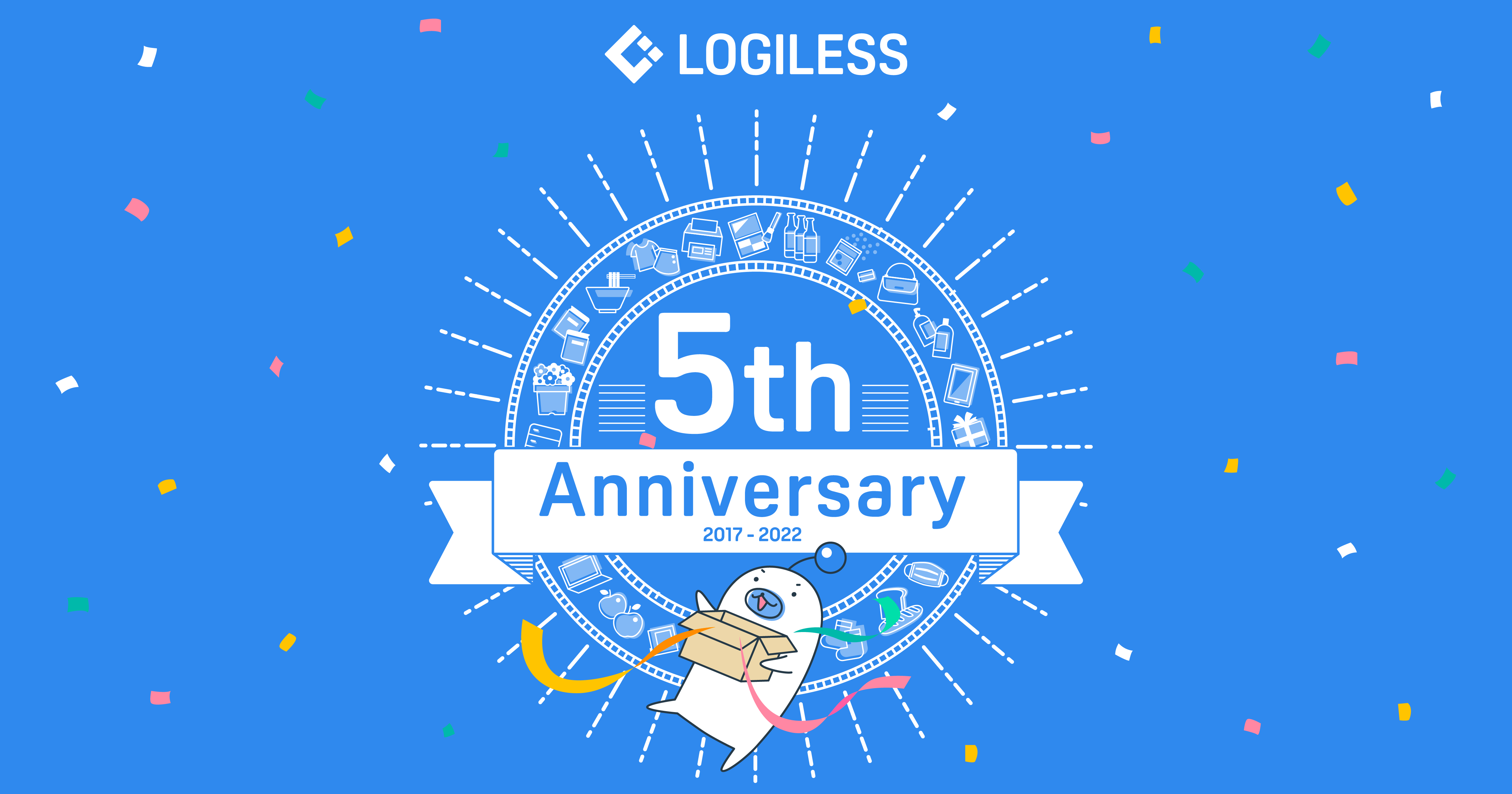 LOGILESS 5th Anniversary｜EC自動出荷システムLOGILESS（ロジレス）