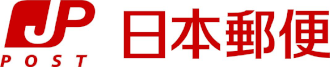 日本郵便